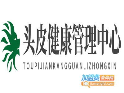 头皮健康管理中心加盟要多少钱 总投资28.3万元 加盟费查询网